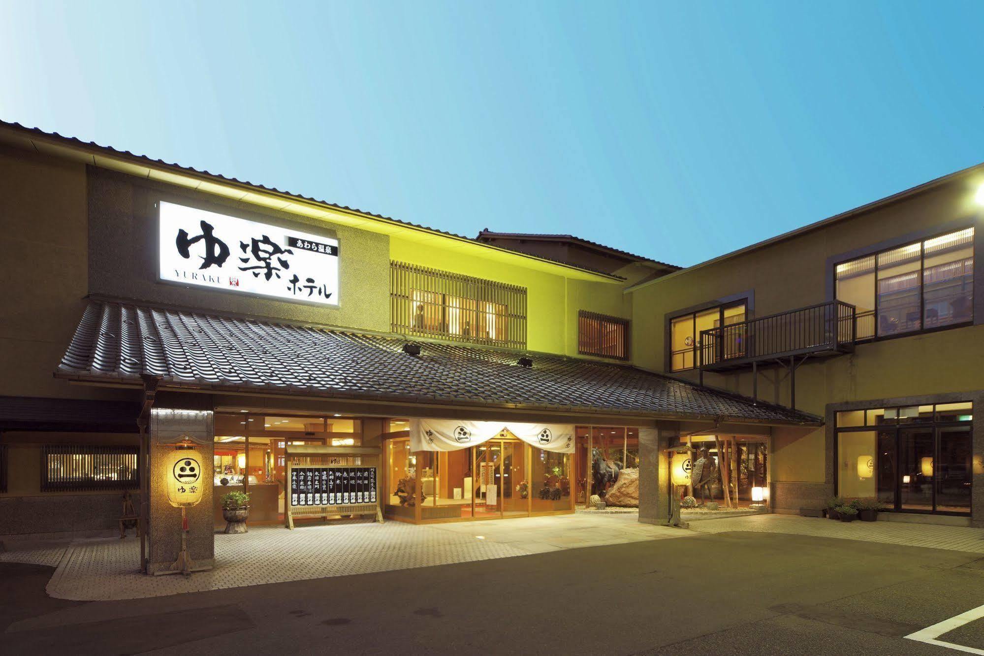 あわらの隠れ宿 ゆ楽 Yuraku あわら市 エクステリア 写真